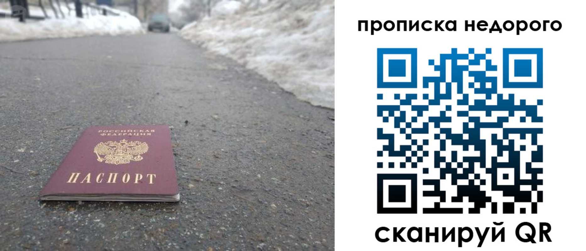 прописка в Углегорске